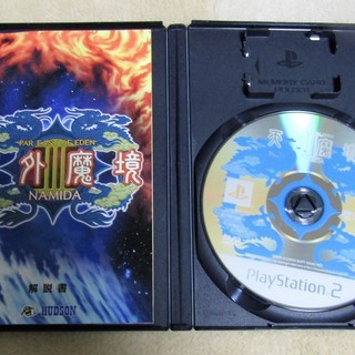 ☆PS2/天外魔境Ⅱ MANJI MARU & 天外魔境Ⅲ NAMIDA◆伝説のRPG 2枚セットの画像