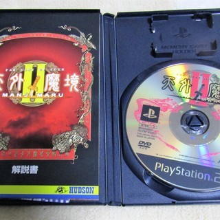 ☆PS2/天外魔境Ⅱ MANJI MARU & 天外魔境Ⅲ NAMIDA◆伝説のRPG 2枚セットの画像