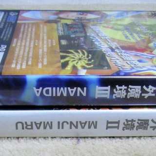 ☆PS2/天外魔境Ⅱ MANJI MARU & 天外魔境Ⅲ NAMIDA◆伝説のRPG 2枚セットの画像