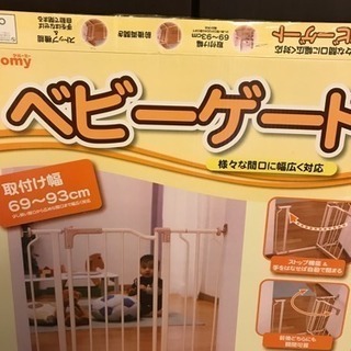 ベビーゲート クルーミー 2個セット
