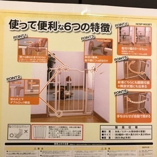 ベビーゲート クルーミー 2個セットの画像