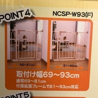 ベビーゲート クルーミー 2個セットの画像