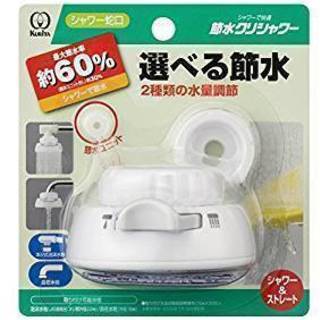 節水シャワー蛇口 ☆美品♪の画像