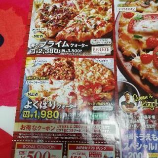 ピザーラ クーポン