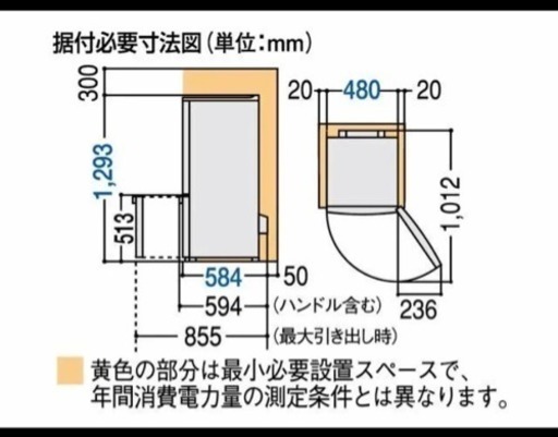 Panasonic 冷蔵庫