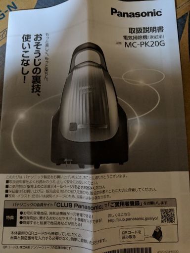 最安値　パナソニック最新掃除機