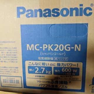 最安値　パナソニック最新掃除機の画像