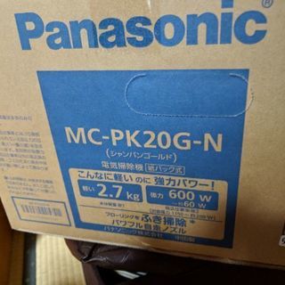最安値　パナソニック最新掃除機の画像