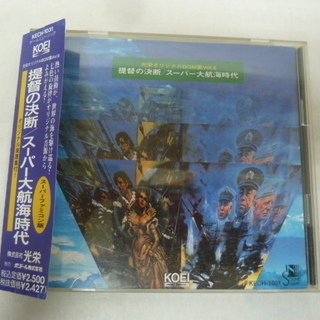動作確認済★KOEI/光栄★提督の決断/スーパー大航海時代★SFC版★光栄オリジナルBGM集 Vol.6★オリジナル楽譜集付★KECH-1031の画像