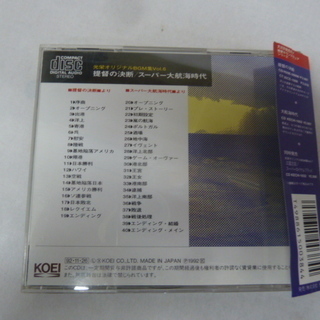 動作確認済★KOEI/光栄★提督の決断/スーパー大航海時代★SFC版★光栄オリジナルBGM集 Vol.6★オリジナル楽譜集付★KECH-1031の画像