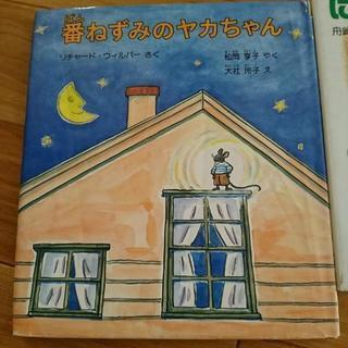 絵本 セット。の画像