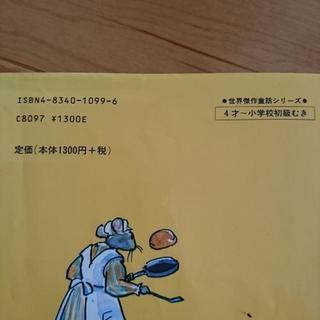 絵本 セット。の画像
