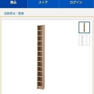 【IKEA本棚】グネドビーGNEDBY