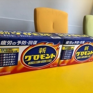 新グロモント 栄養ドリンク 未開封 20瓶