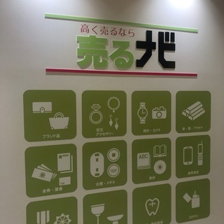 たくさんのお申込みありがとうございました☆売るナビloharu津...