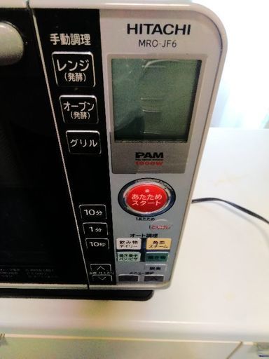 新生活に！オーブンレンジ　日立1000w