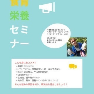 食育栄養ワンコインセミナー 第4水曜開催