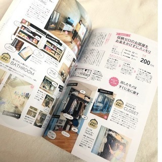お金が貯まる! スッキリが続く! 片づけ&捨て方の画像