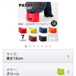 PATATTOmini★新品未開封★2個セット