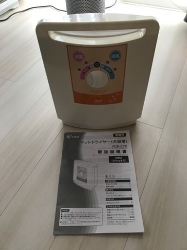 値下げ！ペットドライヤー アイリスオーヤマ