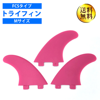 フィン　FCS　サーフィン　エフシーエス　ピンク　Mサイズ　ケース付き　FC-7の画像