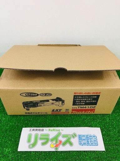 マキタ(Makita) 充電式マルチツール バッテリ―別売 14.4V TM41DZ【リライズ野田愛宕店】【店頭引取限定】【未使用品】１点限り早い者勝ち！