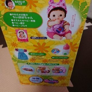 ぽぽちゃんやわらかお肌のちいぽぽちゃんの画像