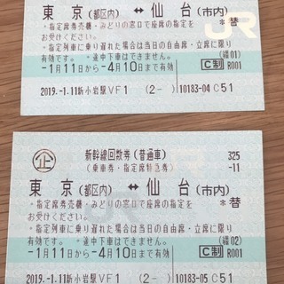 東京（都区内）ー仙台間新幹線
