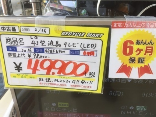 0305-05 2016年製 LG 43型 テレビ 福岡 糸島 唐津 0305-05