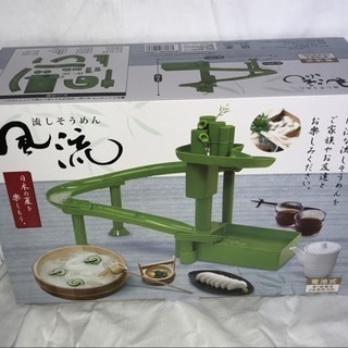 流しそうめん  風流