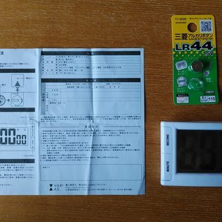 キッチンタイマー