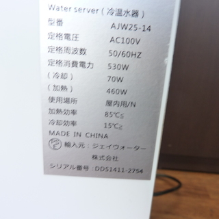 DDSMIZウオーターサーバー　現状品の画像