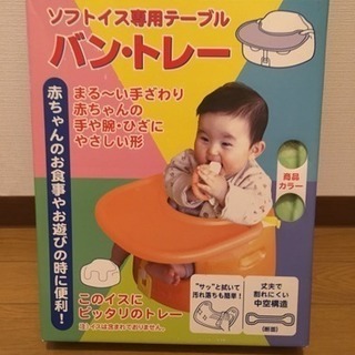 バンボテーブル 無料であげますの画像