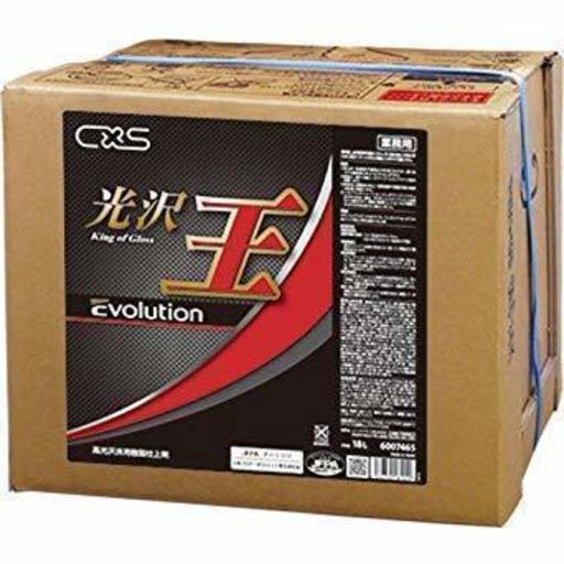 業務用ワックス「光沢王」。ティエイチサービス。