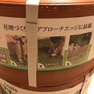 フリーデザインエッジ  花壇が作れます。の画像