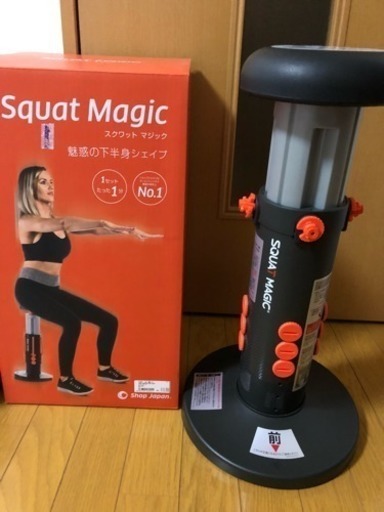 スクワットマジック