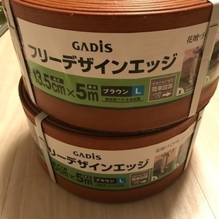 フリーデザインエッジ  花壇が作れます。