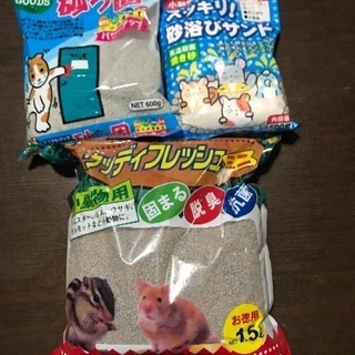 商談中 小動物用 トイレ砂2袋 砂浴びサンド1袋セット