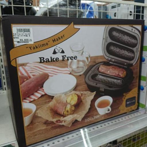 焼き芋メーカー SOLUNA WFS-100 未使用品