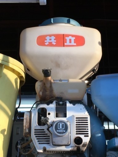 値下げ可 共立 散布機 農家 畑 早い者勝ち DMD-5500