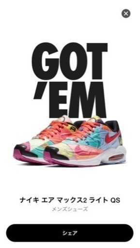 ナイキ エアマックス2 ライト ATMOS