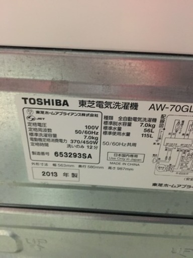 359☆ 分解清掃済み！ 東芝 7.0kg 2013年 動作確認済み！