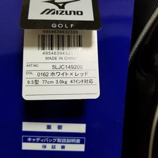 【終了】新品ミズノキャディバック　赤の画像