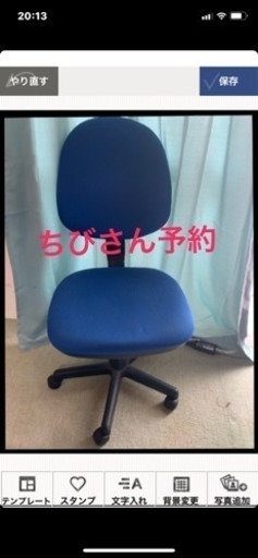 椅子【終了しました】