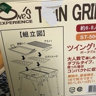 B BQコンロ 中古 ６〜8人用の画像