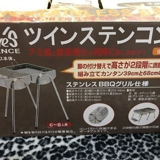 B BQコンロ 中古 ６〜8人用
