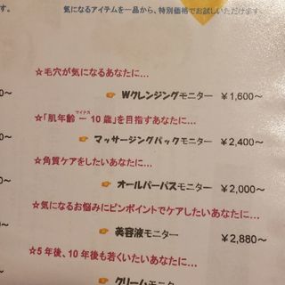 スキンケアレッスン受講生募集の画像