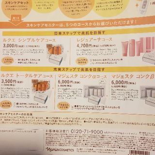 スキンケアレッスン受講生募集の画像