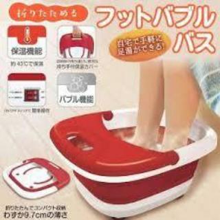 フットマッサージ器など