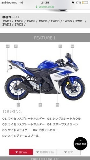 バイク売ります。YAMAHA R25